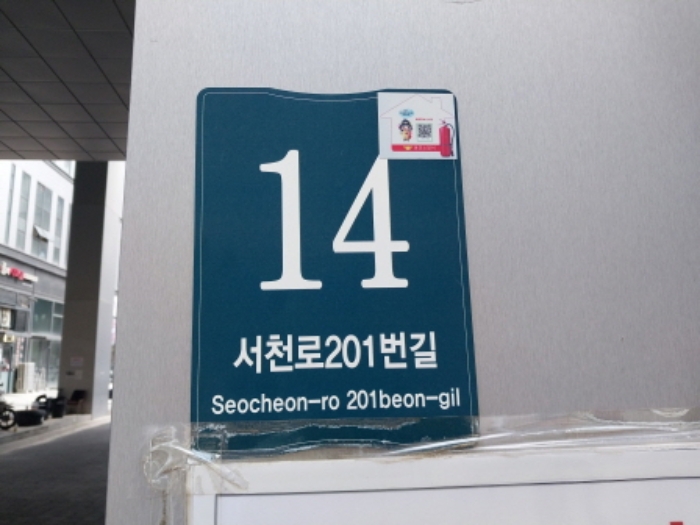 경기 용인시 기흥구 농서동 455, 1층엘164호 (농서동,프리미엄원희캐슬기흥서천) 외 1개호 외 2필지 근린상가 경매 사진 1
