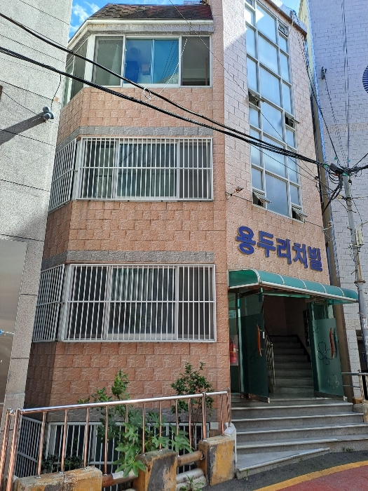 부산 중구 대청동1가 9-59, 1층201호 (대청동1가,용두리치빌) 다세대주택 경매 사진 3