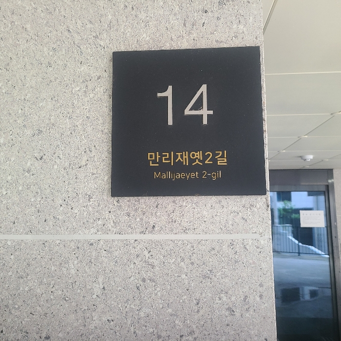 서울 마포구 신공덕동 5-38, 1동 5층501호 (신공덕동,모던하우스) 외 7필지 다세대주택 경매 사진 9