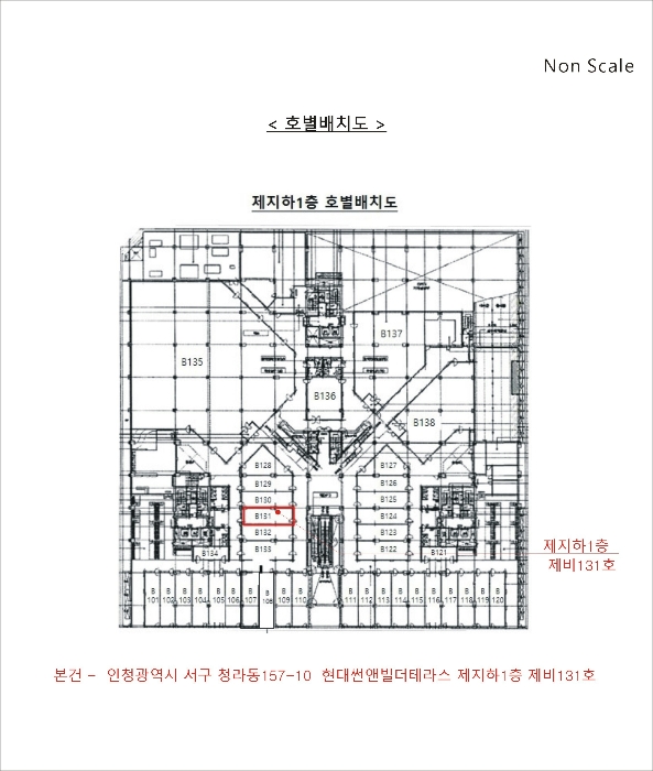인천 서구 청라동 157-10, 지하1층 비131호 (청라동,현대썬앤빌더테라스) 근린상가 경매 사진 10
