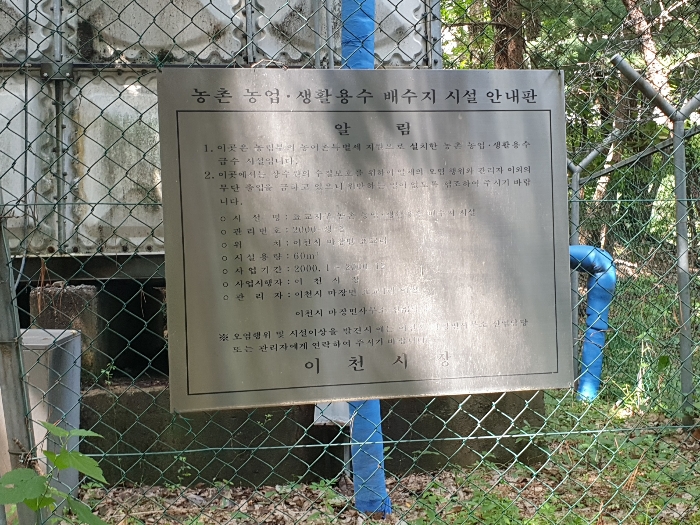 경기도 이천시 마장면 표교리 산24-1 임야 경매 사진 27