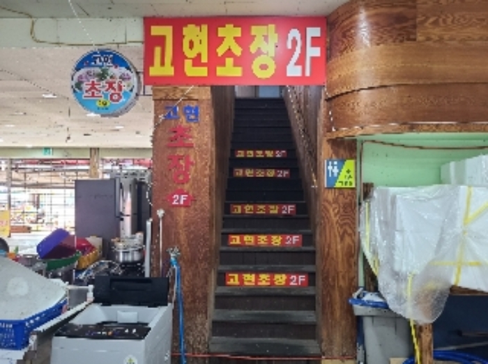 경상남도 거제시 고현동 101-2 근린시설 경매 사진 48
