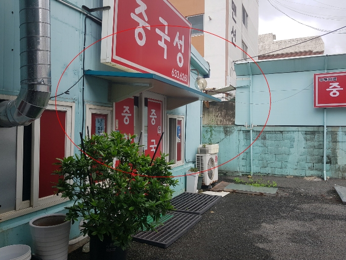 경상남도 거제시 고현동 101-2 근린시설 경매 사진 72