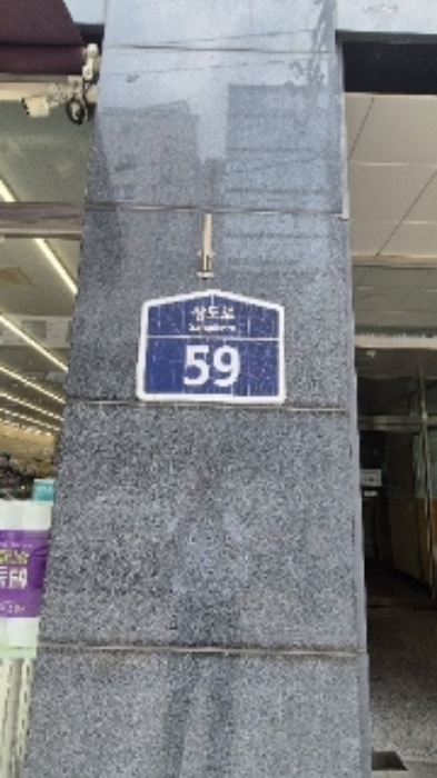 서울 동작구 대방동 394-26, 9층921호 (대방동,리안) 외 2필지 도시형생활주택 경매 사진 1
