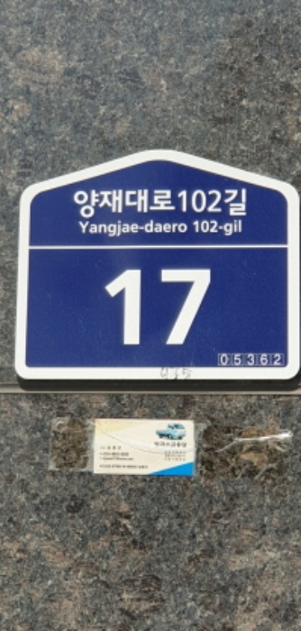서울 강동구 둔촌동 435-1, 7층702호 (둔촌동,한울둔촌베아체) 외 1필지 오피스텔(주거) 경매 사진 1