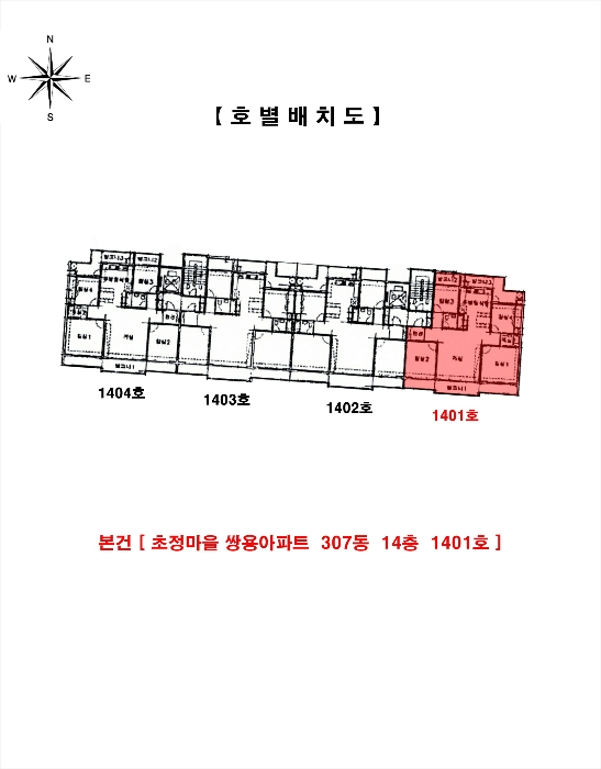 인천 계양구 용종동 213-2, 307동 14층 1401호 (용종동,초정마을쌍용아파트) 아파트 경매 사진 8