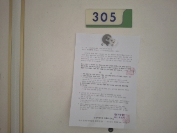 대전 서구 도마동 180-2, 102동 3층305호 (도마동,효성타운) 아파트 경매 사진 4