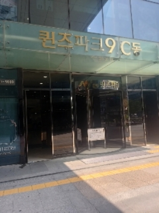 서울 강서구 마곡동 797-1, 제1층 제118호 (마곡동,퀸즈파크나인) 근린상가 경매 사진 2