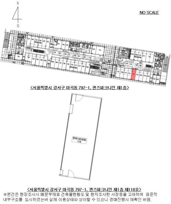 서울 강서구 마곡동 797-1, 제1층 제118호 (마곡동,퀸즈파크나인) 근린상가 경매 사진 13