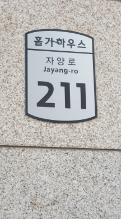 서울 광진구 구의동 80-29, 7층702호 (구의동,구의동 홀가하우스) 외 2필지 도시형생활주택 경매 사진 1