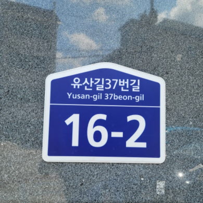 경기 고양시 덕양구 내유동 655-1, 4층402호 (내유동,명진탑클래스) 다세대주택 경매 사진 2