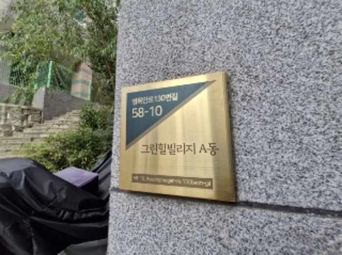 경기 안양시 만안구 안양동 976-27, 에이동 4층402호 (안양동,그린힐빌리지) 도시형생활주택 경매 사진 9