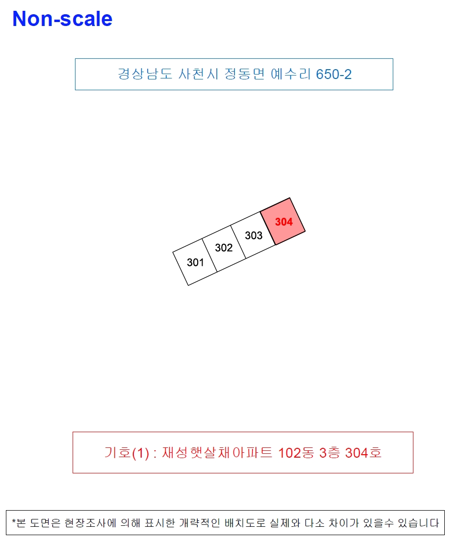 경남 사천시 정동면 예수리 650-2, 102동 3층304호 (재성햇살채아파트) 아파트 경매 사진 10