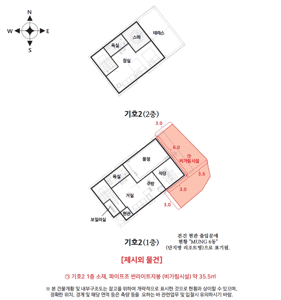 경기도 가평군 조종면 운악리 418-35 외 15필지 숙박시설 경매 사진 53