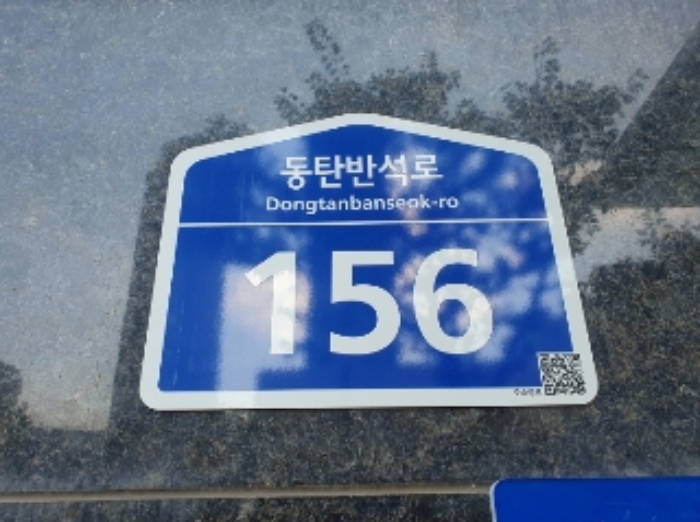 경기 화성시 동탄구 반송동 93-9, 5층521호 (반송동,동탄현대하이페리온) 오피스텔(주거) 경매 사진 1