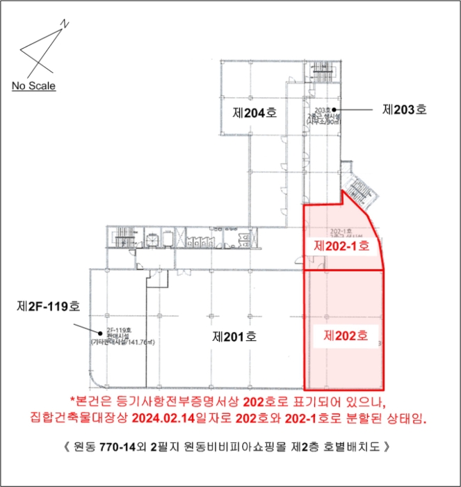 경기 오산시 원동 770-14, 2층202호 (원동,원동비비피아쇼핑몰) 외 2필지 근린상가 경매 사진 15