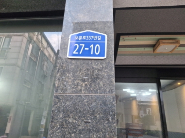 대전광역시 중구 선화동 194-4 근린주택 경매 사진 33