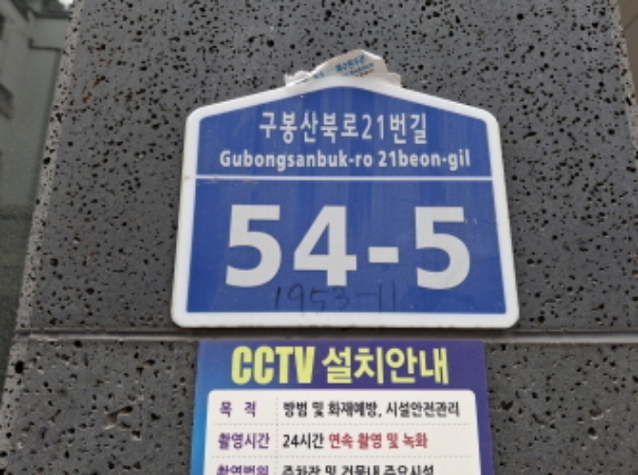 대전광역시 서구 관저동 1953-11 근린주택 경매 사진 40