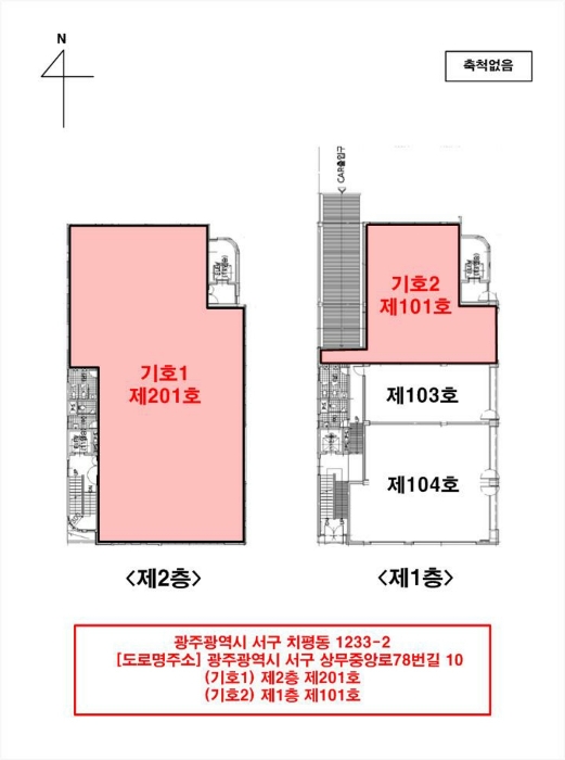 광주 서구 치평동 1233-2, 제2층 제201호 근린상가 경매 사진 12