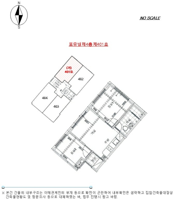 서울 구로구 개봉동 141-53, 제4층 제401호 (개봉동, 포유빌) 외 2필지 도시형생활주택 경매 사진 12