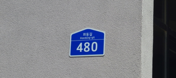 경기 파주시 문발동 626-11, 에이동 2층에이-218호 (문발동,아트팩토리엔제이에프) 지식산업센터 경매 사진 2