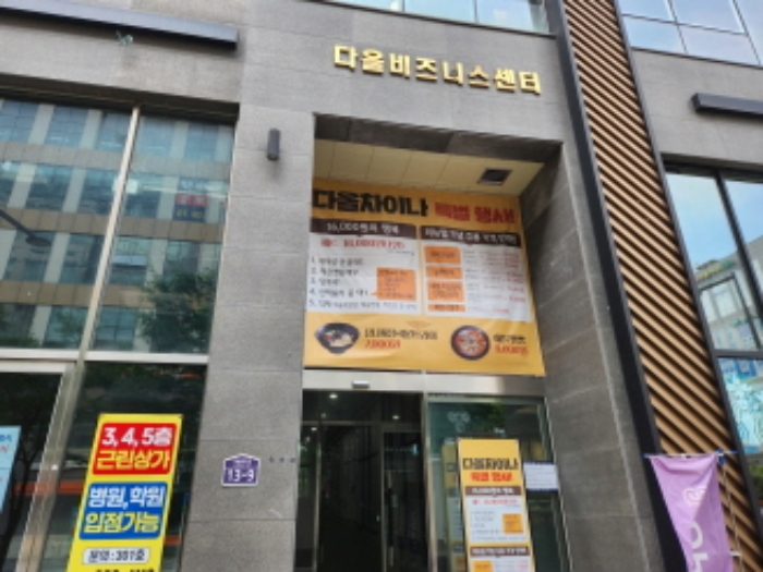 세종특별자치시 아름동 1329, 4층406호 (아름동,다올비즈니스센터) 근린상가 경매 사진 2
