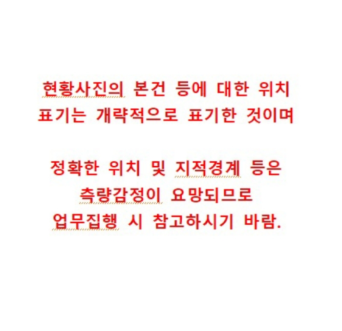경상남도 하동군 옥종면 대곡리 614-6 전 경매 사진 18