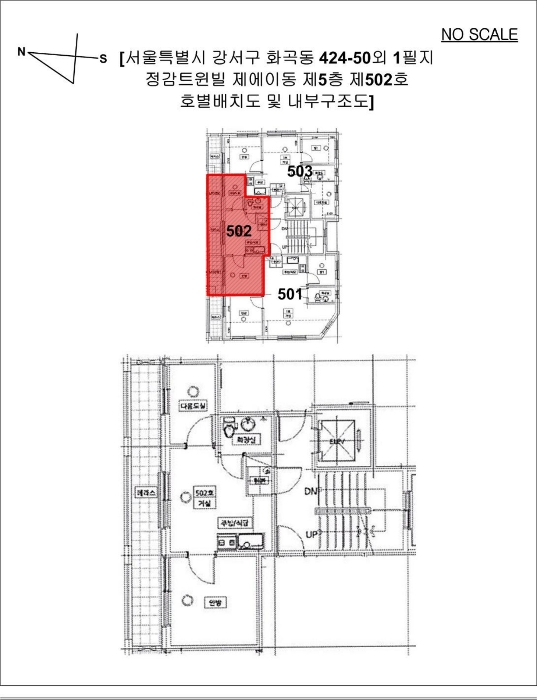 서울 강서구 화곡동 424-50, 제에이동 제5층 제502호 (화곡동, 정감트윈빌) 외 1필지 도시형생활주택 경매 사진 11