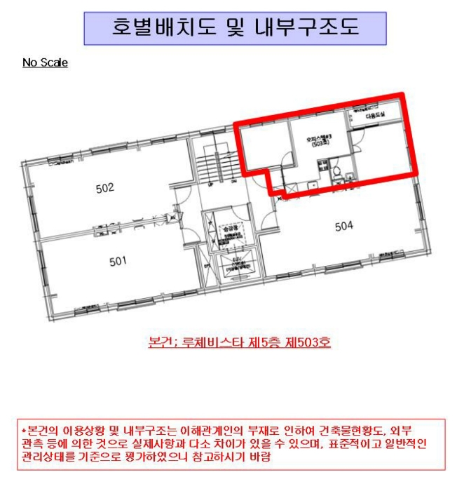 서울 구로구 오류동 6-63, 제5층 제503호 (오류동, 루체비스타) 외 1필지 오피스텔(주거) 경매 사진 10