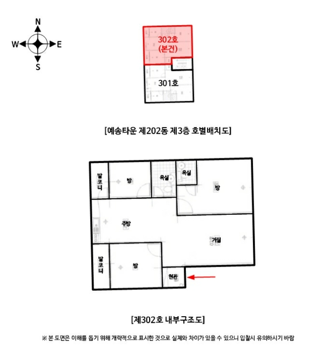 경기 남양주시 화도읍 묵현리 311-31, 202동 3층302호 (예송타운) 다세대주택 경매 사진 13