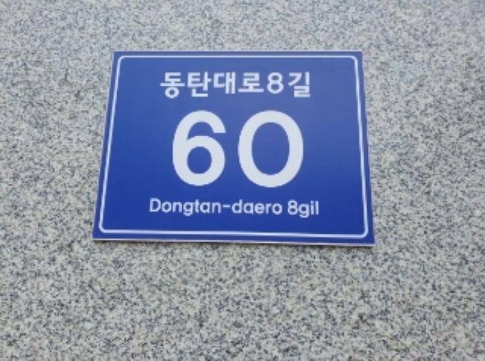 경기 화성시 산척동 725-2, 1층109호 (산척동,리버파크1동) 외 1필지 근린상가 경매 사진 1