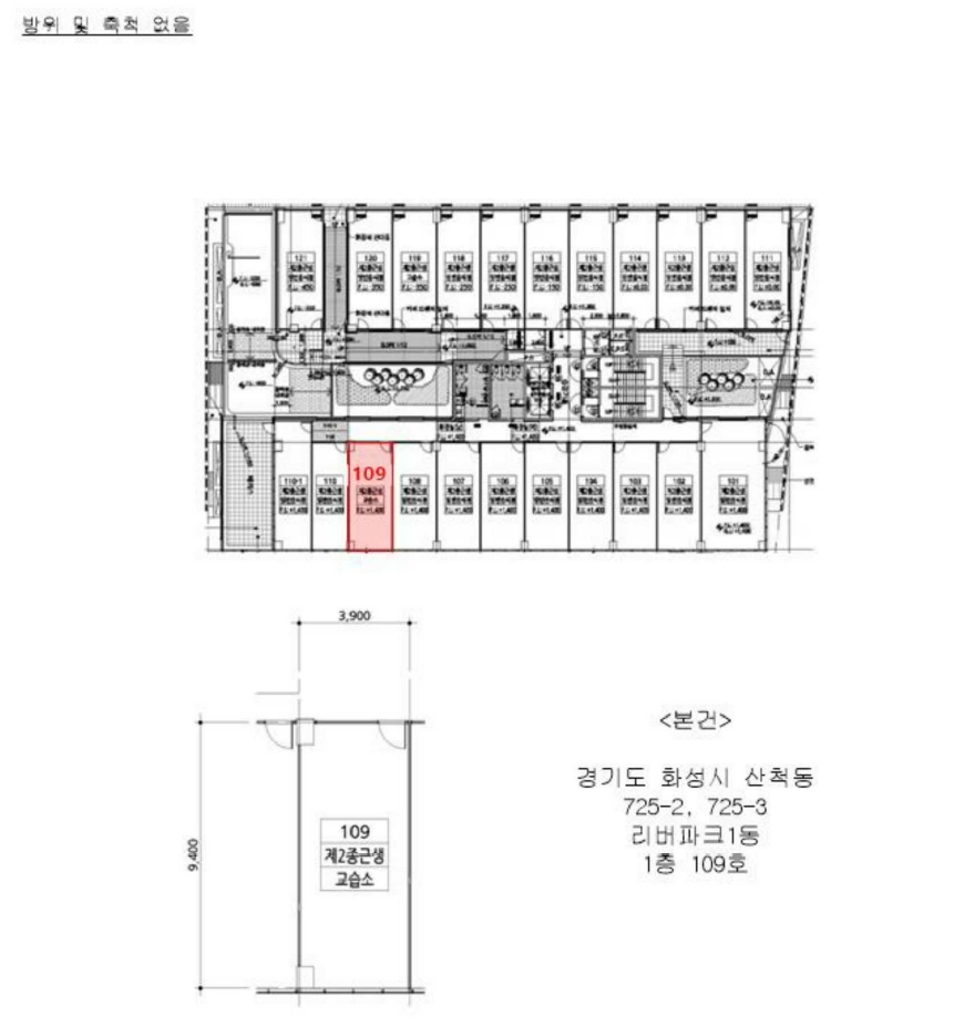 경기 화성시 산척동 725-2, 1층109호 (산척동,리버파크1동) 외 1필지 근린상가 경매 사진 18