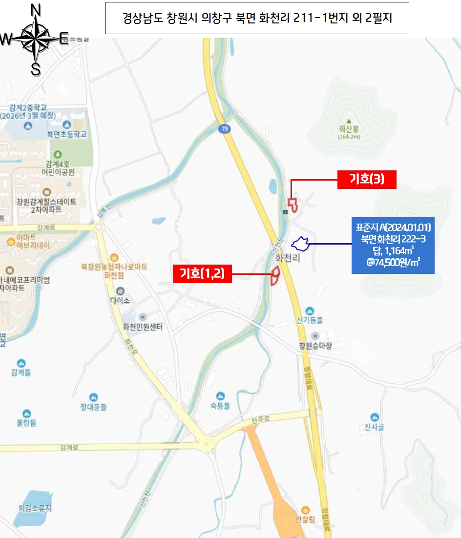 경상남도 창원시 의창구 북면 화천리 211-1 외 1필지 목장용지 경매 사진 11