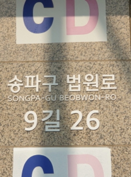 서울 송파구 문정동 645-2, 10층씨-1008호 (문정동,에이치비지니스파크) 지식산업센터 경매 사진 1