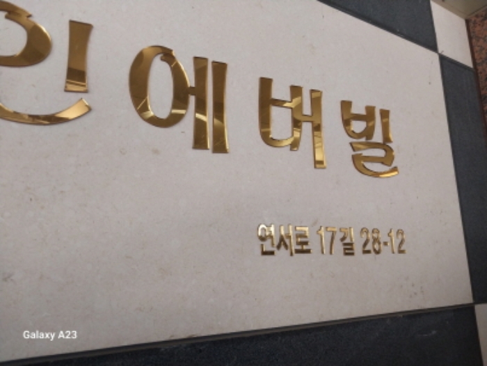 서울 은평구 갈현동 472-6, 3층302호 다세대주택 경매 사진 1
