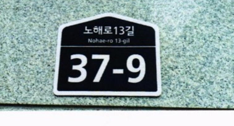 서울 강북구 수유동 29-69, 5층501호 (수유동,예움하우스) 외 1필지 다세대주택 경매 사진 11