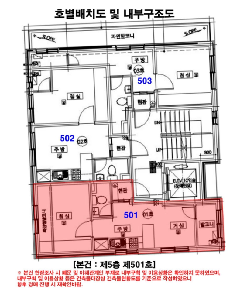 서울 강북구 수유동 29-69, 5층501호 (수유동,예움하우스) 외 1필지 다세대주택 경매 사진 17