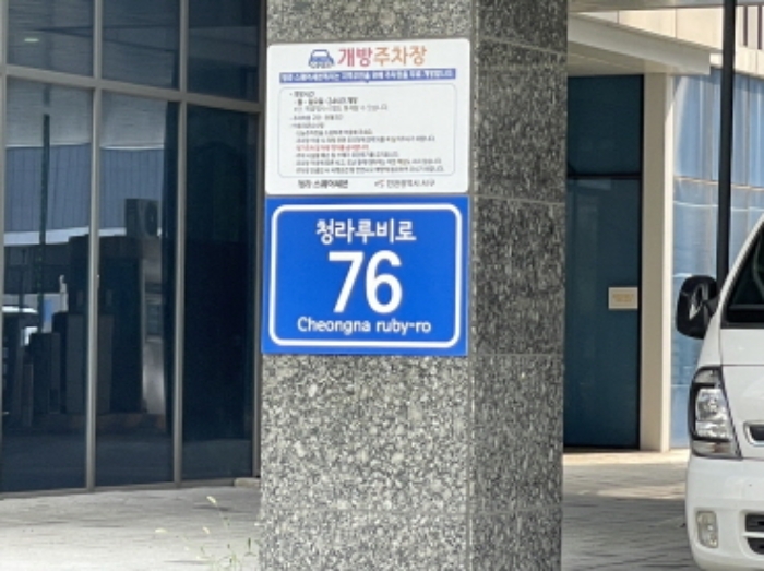인천 서구 청라동 155-7, 지1층비176호 (경서동,청라 스퀘어7) 근린상가 경매 사진 2