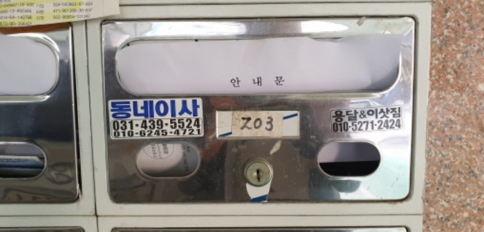 경기 안산시 단원구 원곡동 815-3, 2층203호 도시형생활주택 경매 사진 4