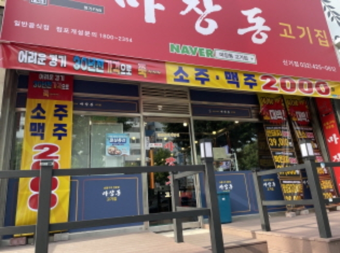 인천 미추홀구 주안동 1464-23 외 5필지 근린생활시설 경매 사진 8