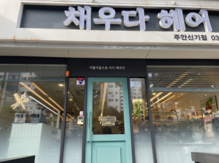 인천 미추홀구 주안동 1464-23 외 5필지 근린생활시설 경매 사진 10