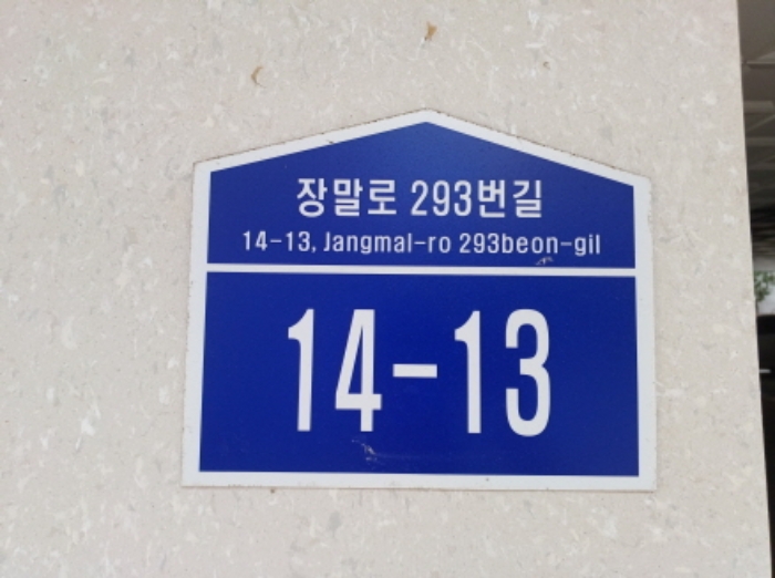 경기 부천시 원미구 심곡동 303-16, 제1층 제101호 근린상가 경매 사진 4