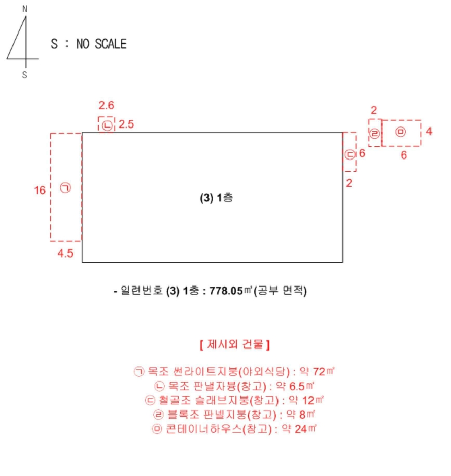 충청북도 충주시 산척면 송강리 1441-1 외 4필지 상가주택 경매 사진 12