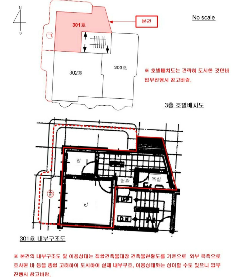 서울 성북구 동선동3가 251-7, 3층301호 외 2필지 연립주택 경매 사진 18