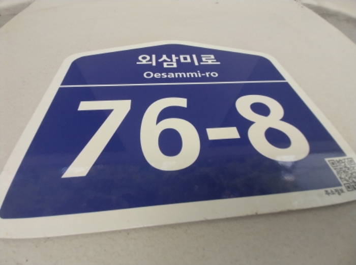 경기 오산시 외삼미동 289-1, 3층305호 다세대주택 경매 사진 1