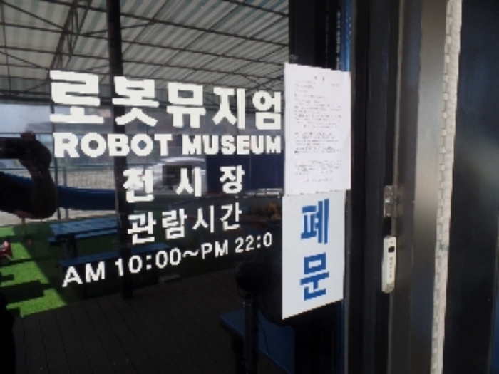 충청남도 논산시 관촉동 394-2 외 4필지 근린생활시설 경매 사진 30