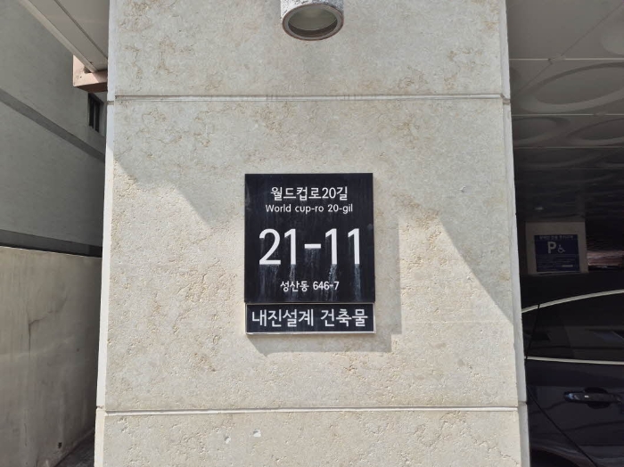 서울 마포구 성산동 646-7, 5층501호 (성산동,어썸시티) 다세대주택 경매 사진 1