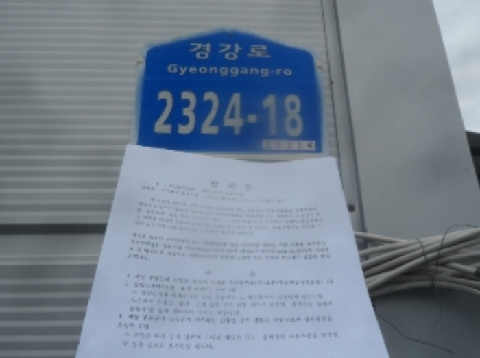 강원특별자치도 평창군 용평면 이목정리 427 외 3필지 공장 경매 사진 36