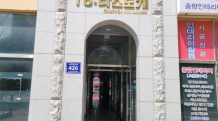 경기 김포시 구래동 6878-14, 2층 208호 (구래동, 연세6차라스토케) 근린상가 경매 사진 7
