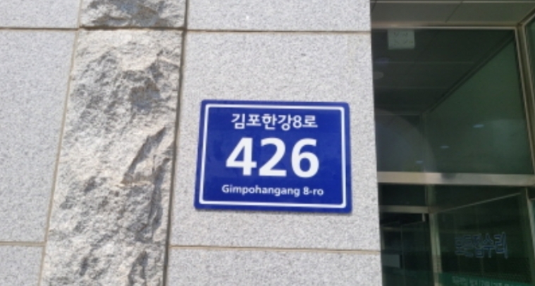 경기 김포시 구래동 6878-14, 2층 208호 (구래동, 연세6차라스토케) 근린상가 경매 사진 8